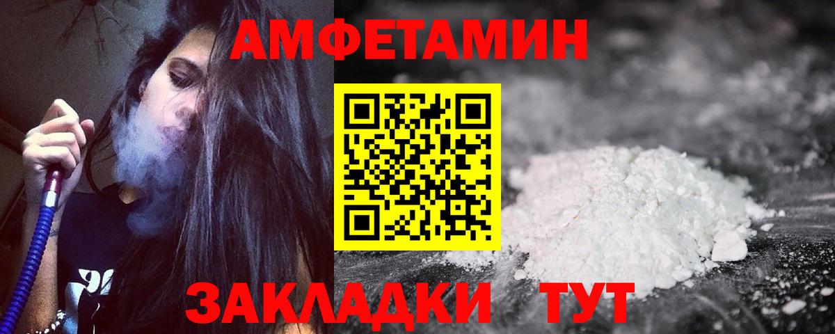 Амфетамин Розовый Ачхой-Мартан