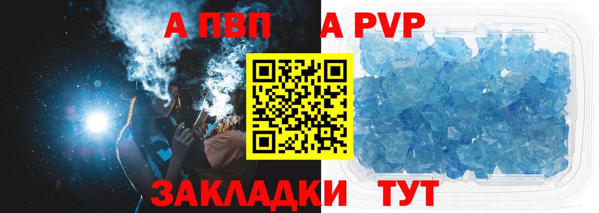 APVP VHQ  Вход с VPN  Ачхой-Мартан  Alfa_PVP мука  Alpha PVP СК КРИС 