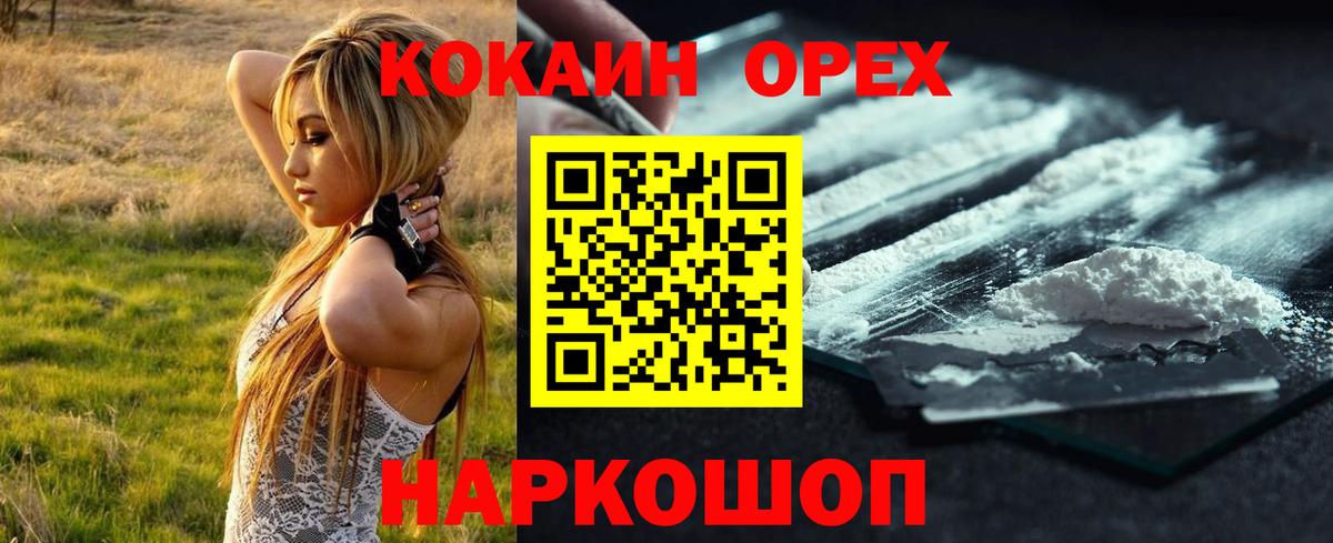 КОКАИН Перу  COCAIN  Cocaine Перу  Ачхой-Мартан  Вход с VPN 