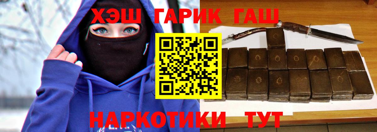 ГАШ индика сатива  Вход с VPN  Ачхой-Мартан 