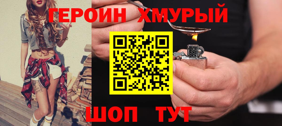 Ачхой-Мартан  Героин герыч  Вход с VPN 