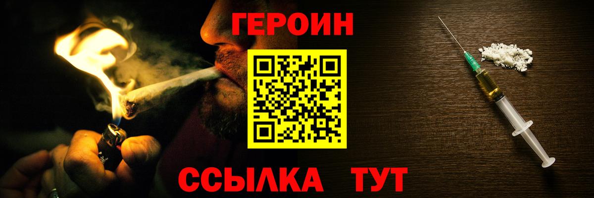 ГЕРОИН гречка Ачхой-Мартан
