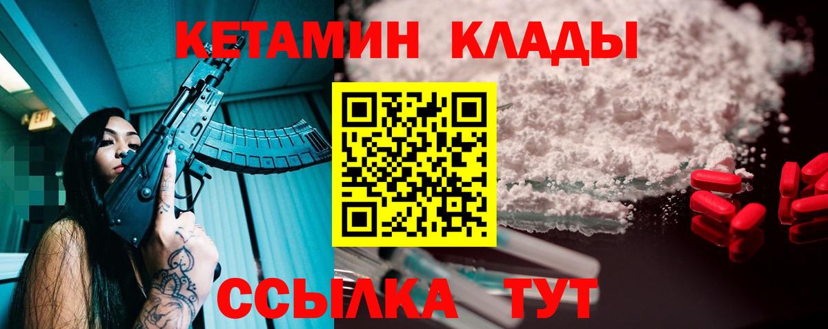 Кетамин VHQ Ачхой-Мартан