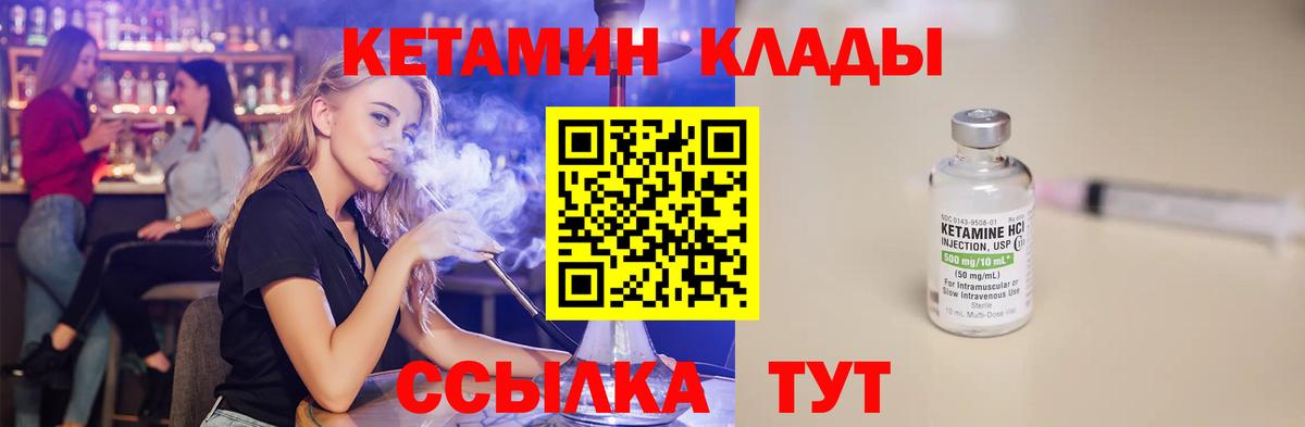   вход  Кетамин VHQ  Ачхой-Мартан  Вход с VPN  Кетамин ketamine 