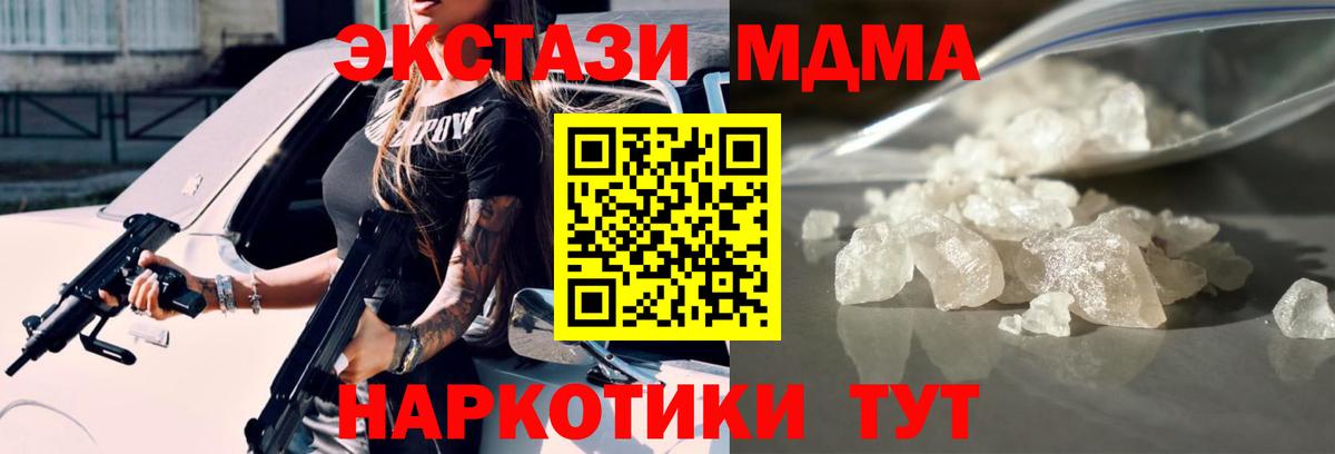 MDMA молли  Вход с VPN  Ачхой-Мартан 