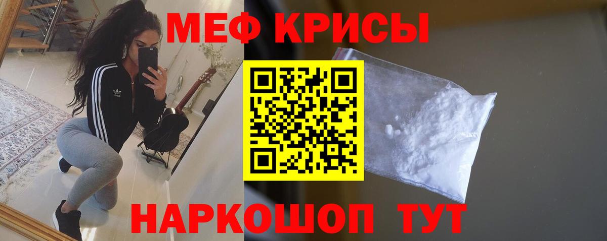 Ачхой-Мартан  МЯУ-МЯУ мяу мяу  МЯУ-МЯУ мяу мяу  Мефедрон  Вход с VPN 