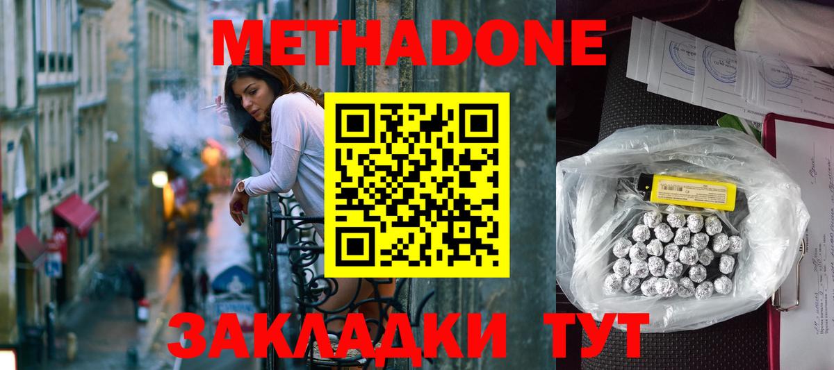 Ачхой-Мартан  Метадон methadone  Вход с VPN  МЕТАДОН мёд 