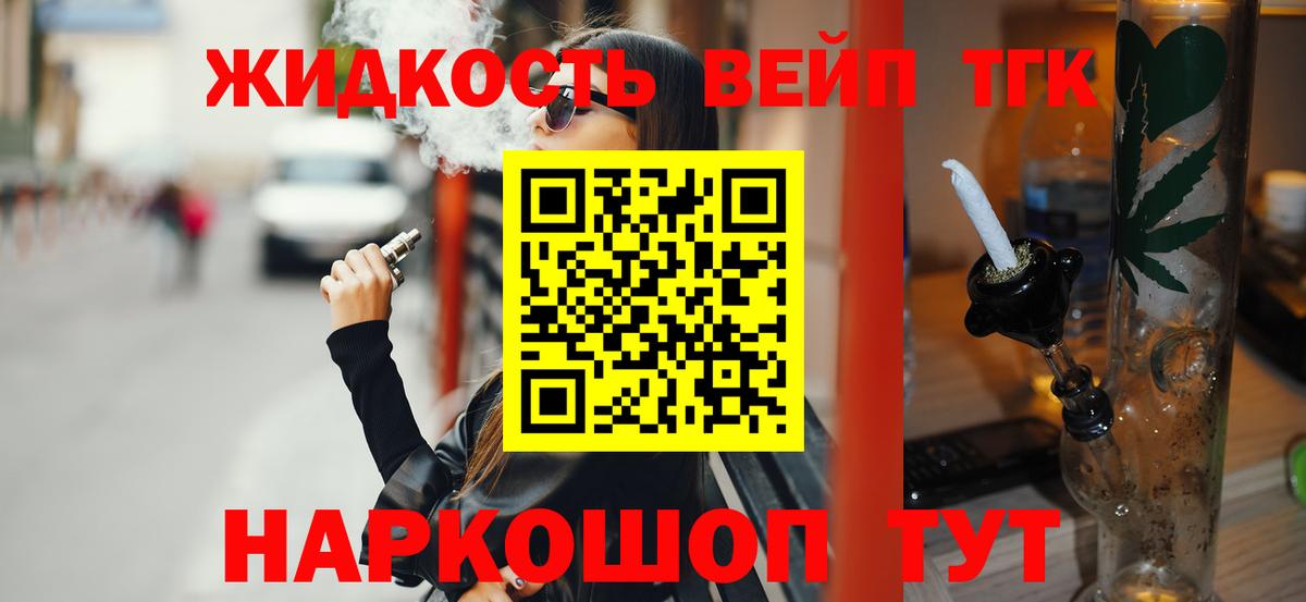 Дистиллят ТГК THC oil  ТГК гашишное масло  Ачхой-Мартан  Вход с VPN 